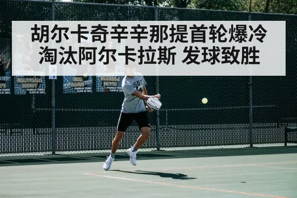 tennis match action