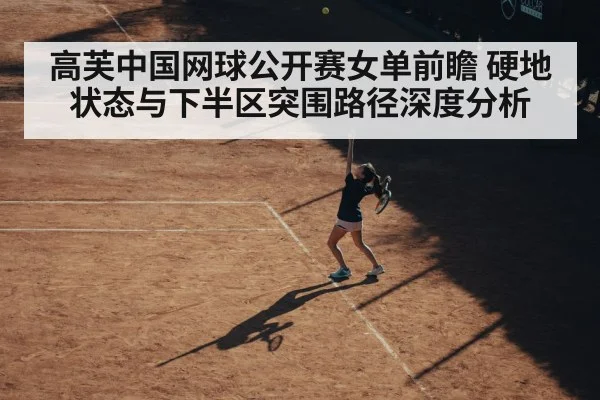 female tennis player serving hard court